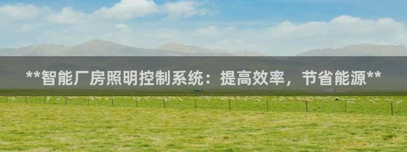 云顶国际集团官网首页入口