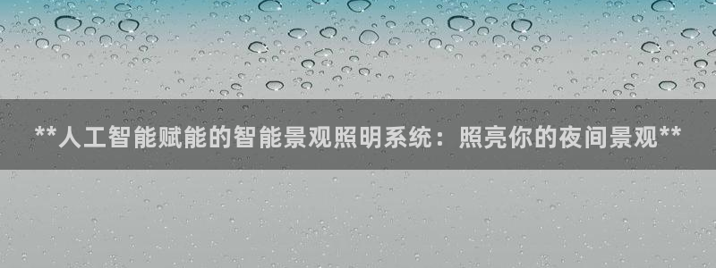 云顶国际会所电话