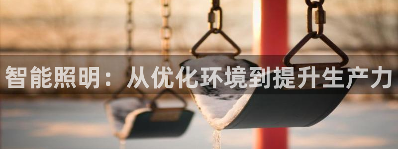 云顶国际唯一官方网站
