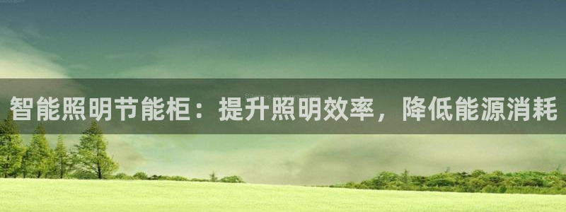 云顶集团网站多少