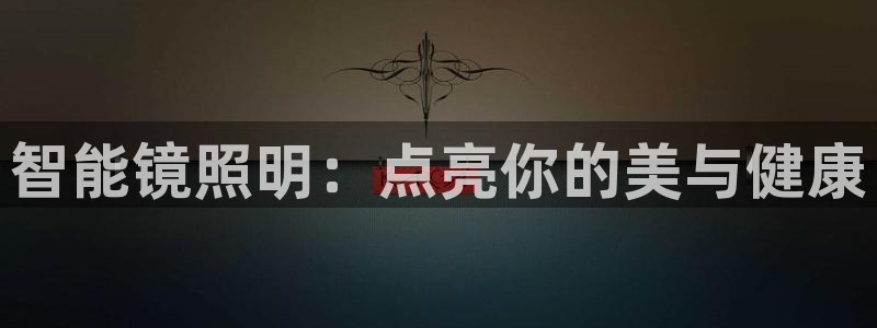 云顶集团中国公司