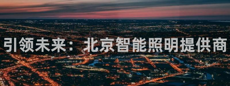 云顶国际会议中心