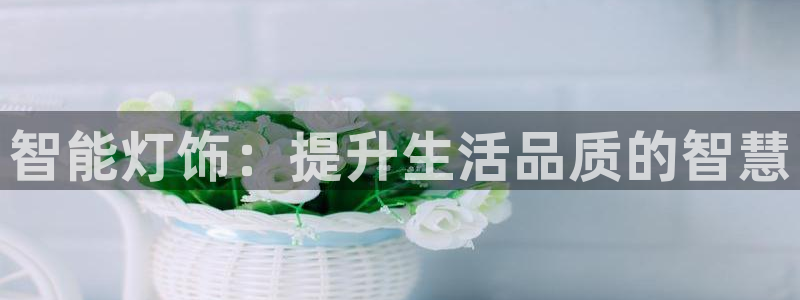 云顶国际是个什么网站